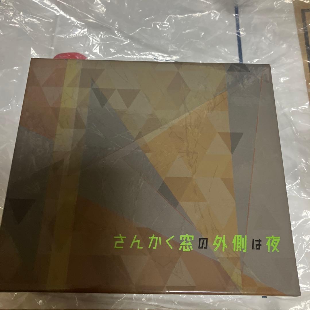 さんかく窓の外側は夜　ドラマCD全5巻セット アニメイト連動購入特典収納BOX付