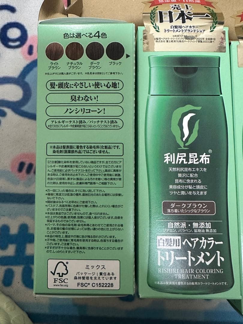 利尻昆布 ヘアカラー トリートメント 200g 4個