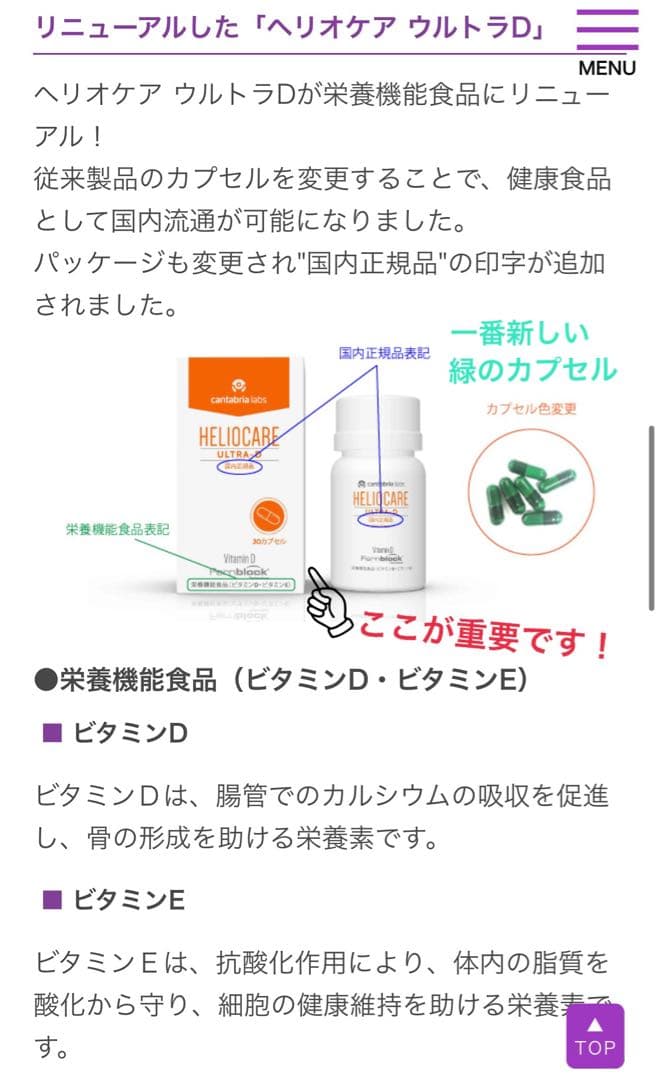 ♡おまとめ専用です♡NEW⭐️へリオケアウルトラD☀️リピートありがとうございます❤️