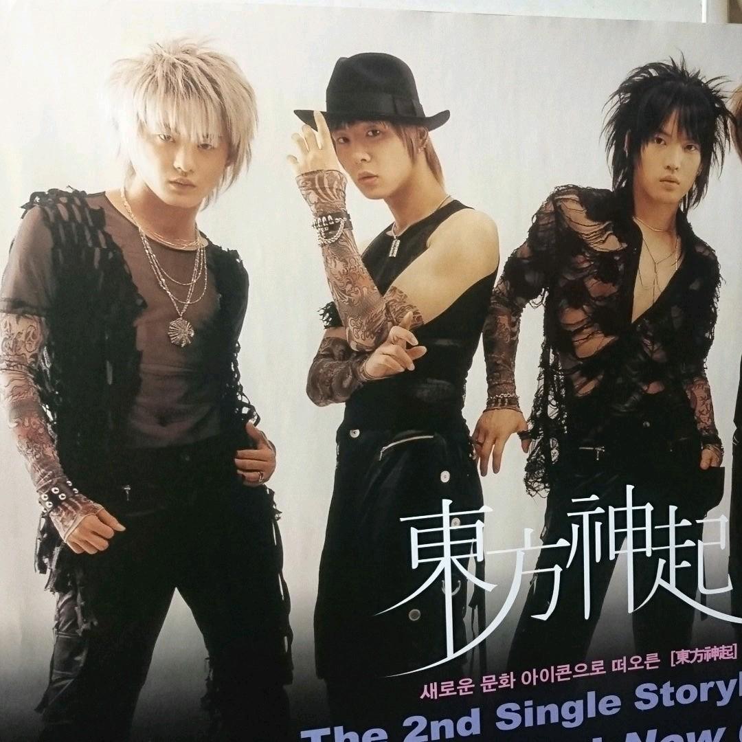 くみ★★東方神起＊レア＊非売品 韓国 The way U aur 店舗宣伝