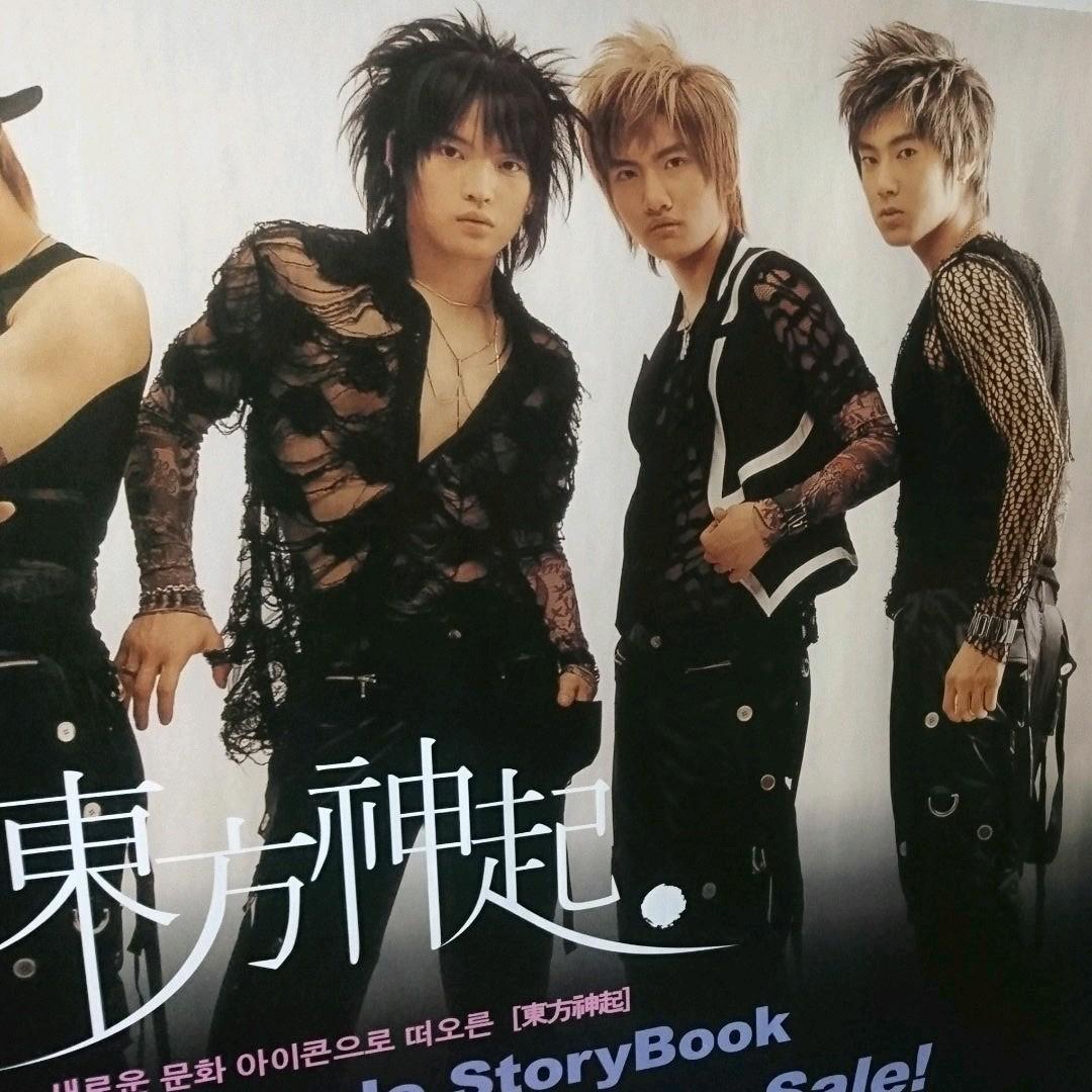 くみ★★東方神起＊レア＊非売品 韓国 The way U aur 店舗宣伝