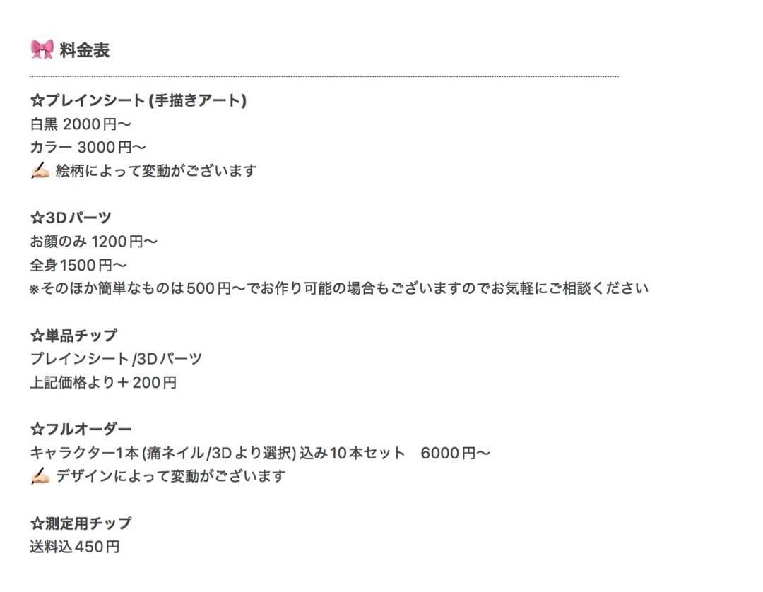 推しネイル　♡ オーダー受付中　♡