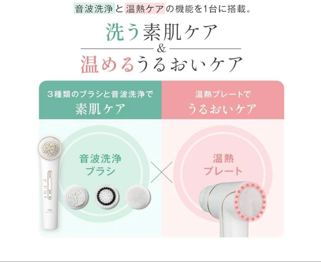 TBC ディープクリアブラシ PRO 3種ブラシセット