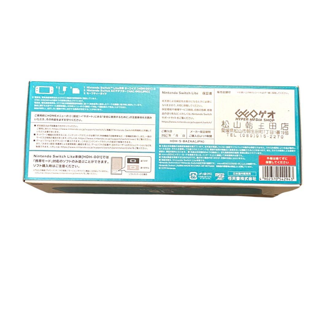 新品Nintendo Switch Lite スイッチライト ターコイズ