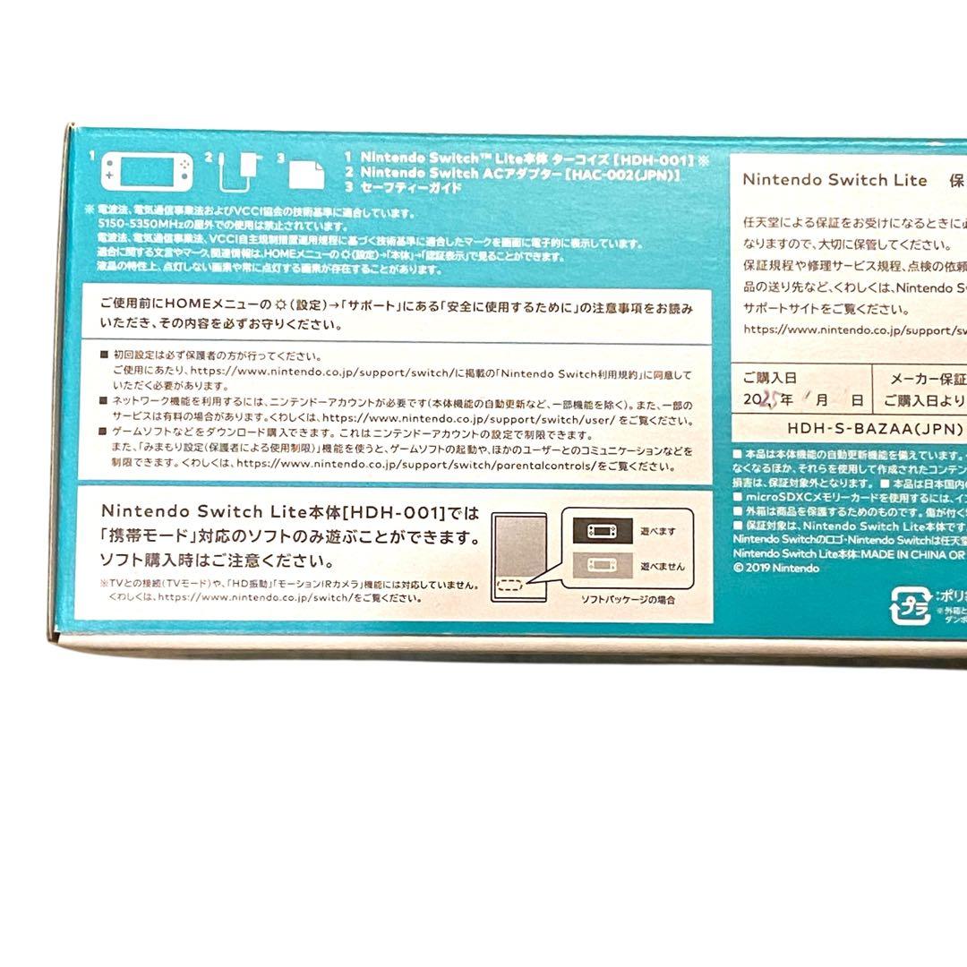 新品Nintendo Switch Lite スイッチライト ターコイズ
