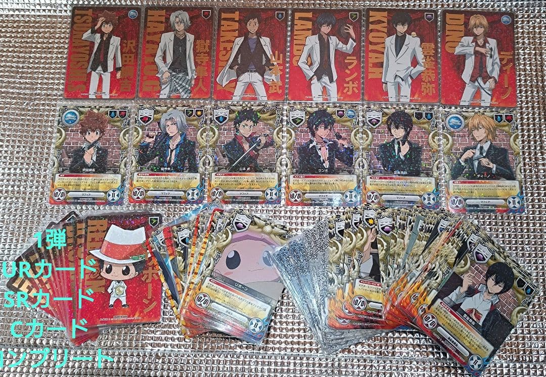 d*2様 家庭教師ヒットマンREBORN! リボーン CCG1弾 UR SR R