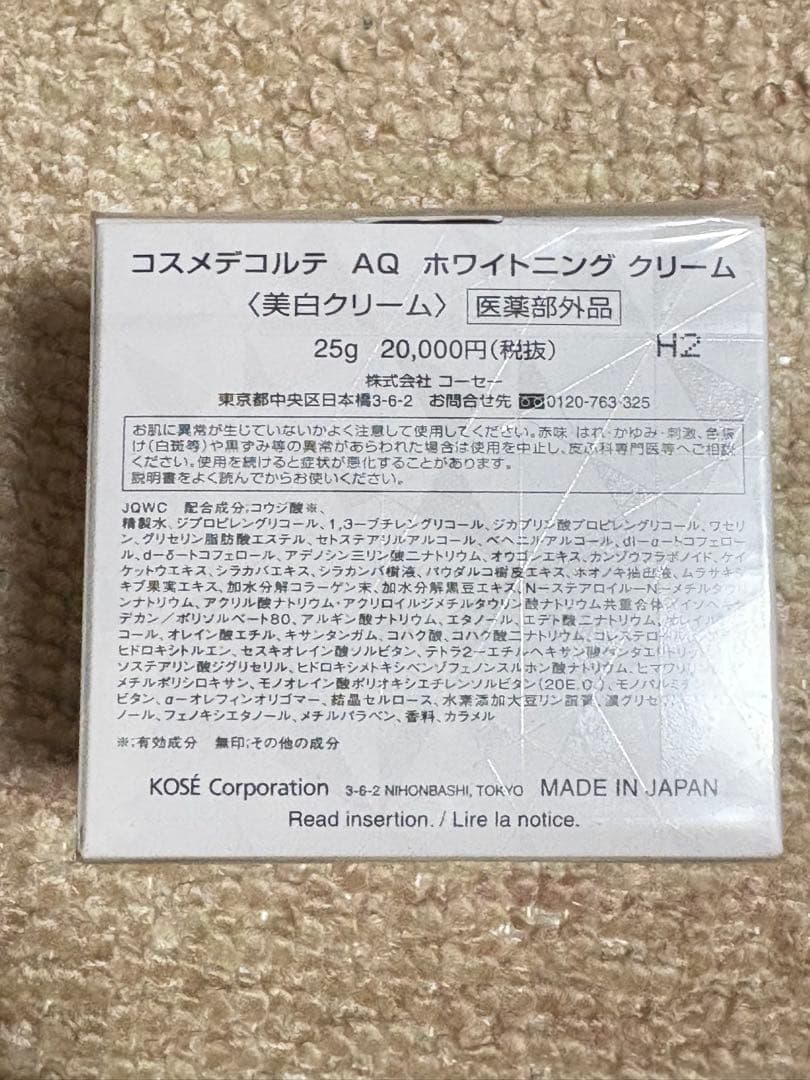 394.DECORTE AQ ホワイトニングクリーム 25g