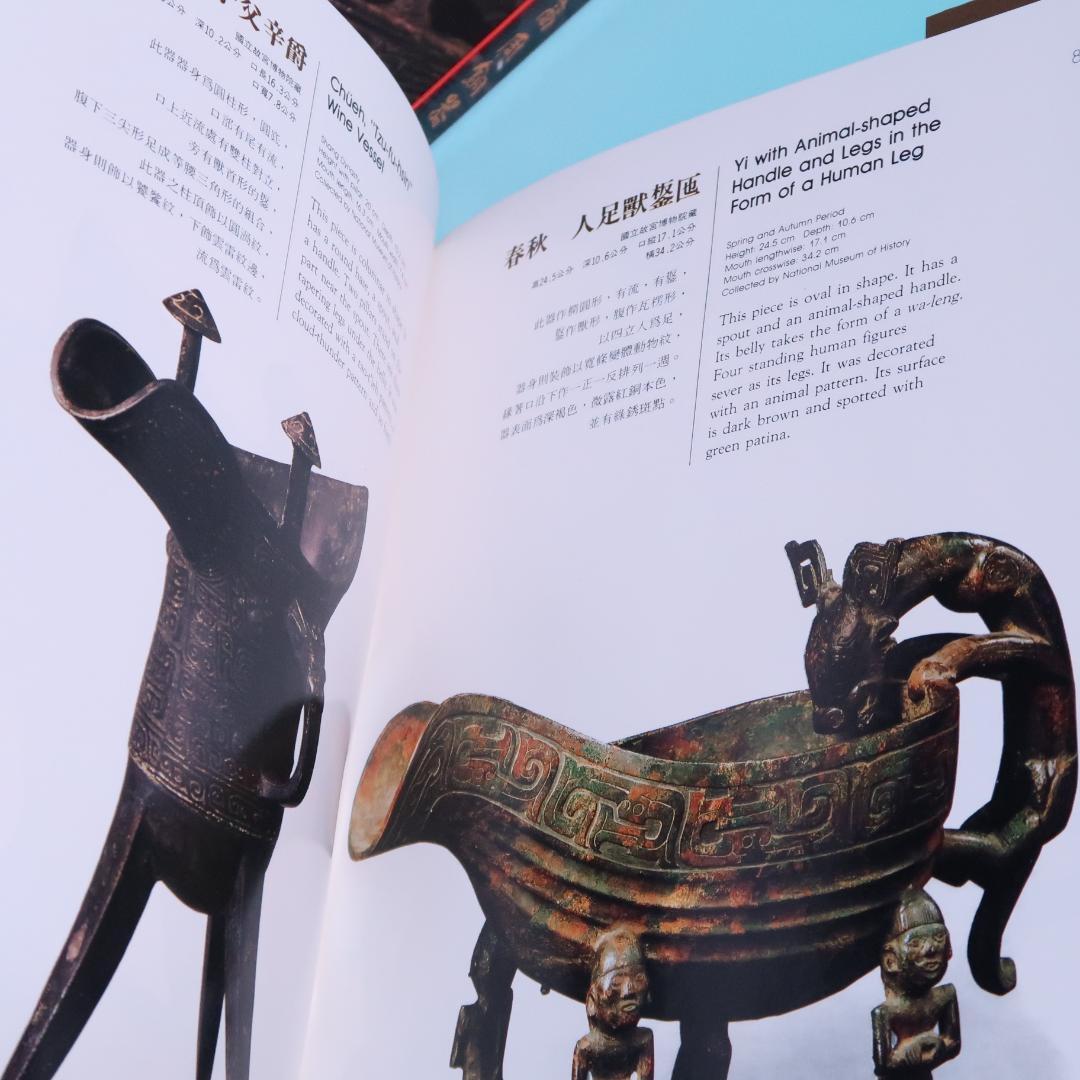 特別価格！ 希少品　洋書『商周銅器』 図録（中国青銅器）