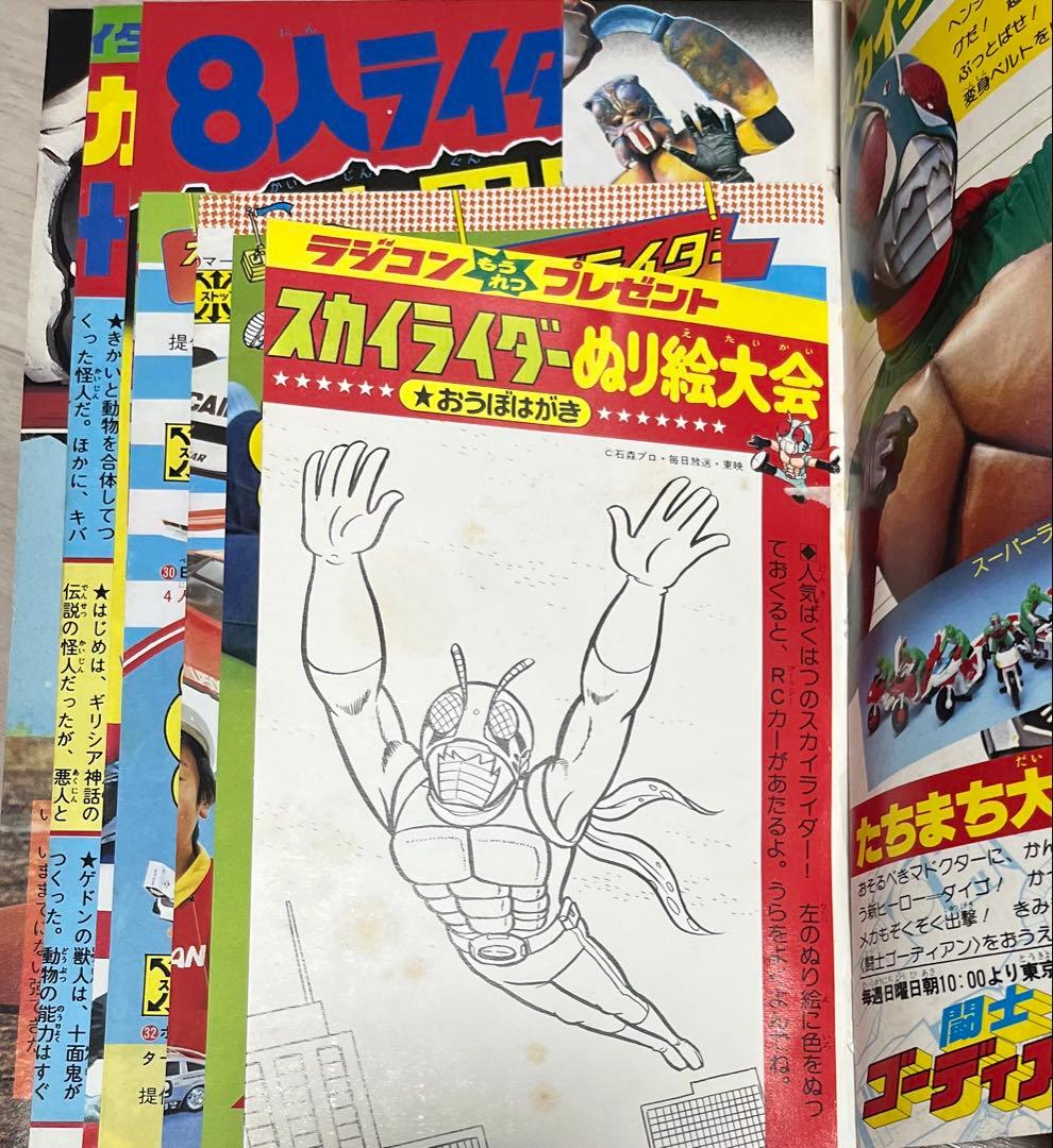 テレビマガジン 1979 9月11月12月 1980年1月2月3月 6種セット