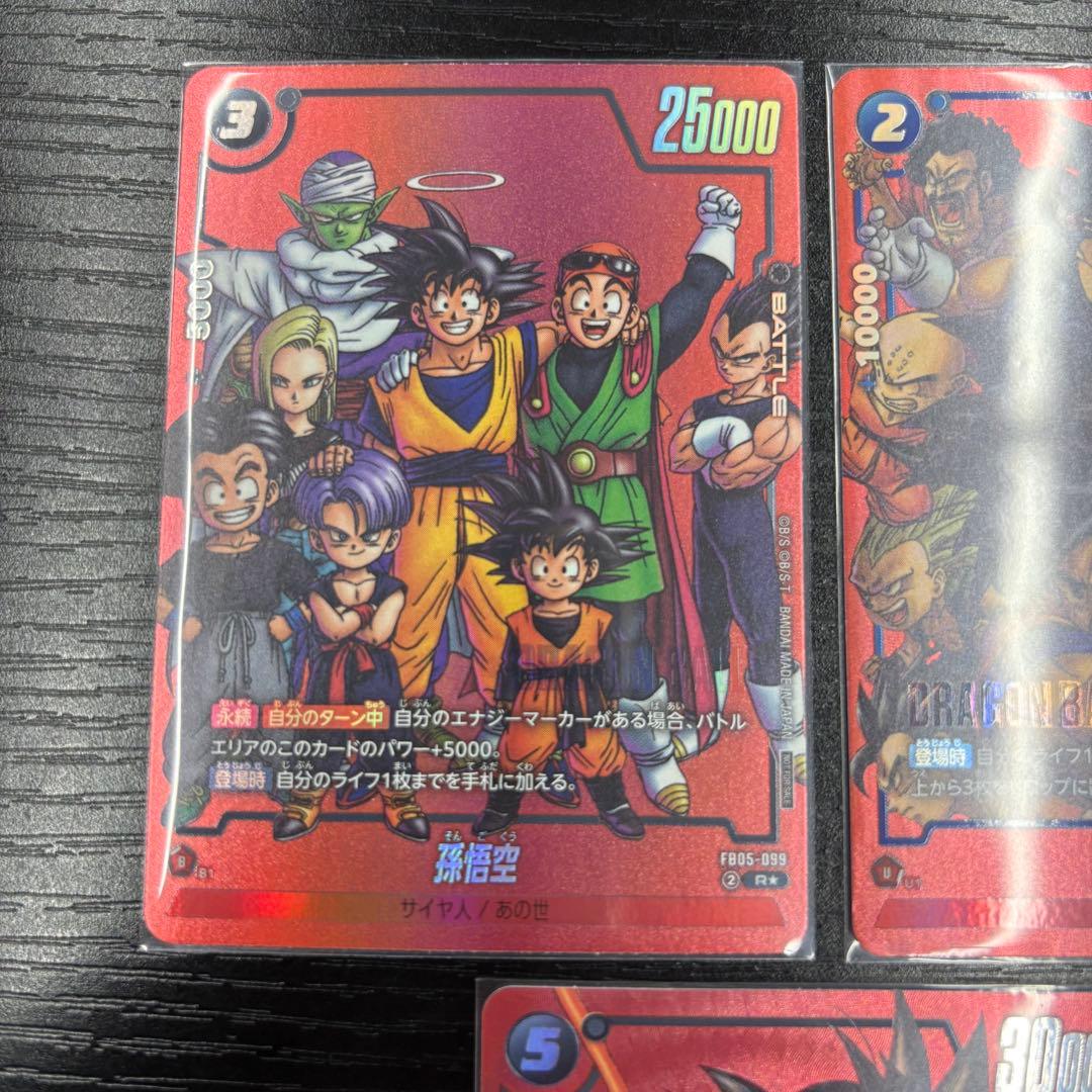 孫悟空 フュージョンワールド リミテッドパックMANGA ver. 01 まとめ