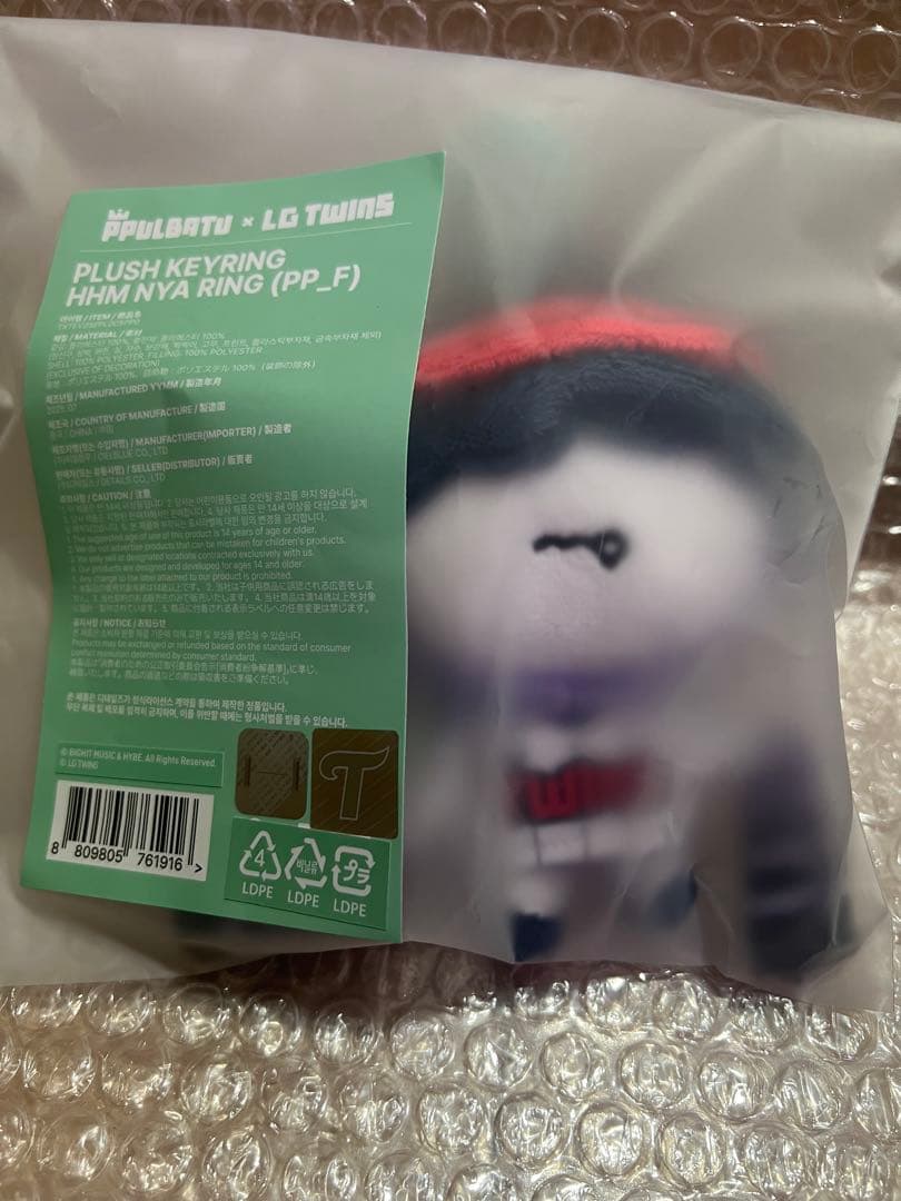 TXT プルバトゥ　PPULBATU LG TWINS　フムニャリン　キーリング