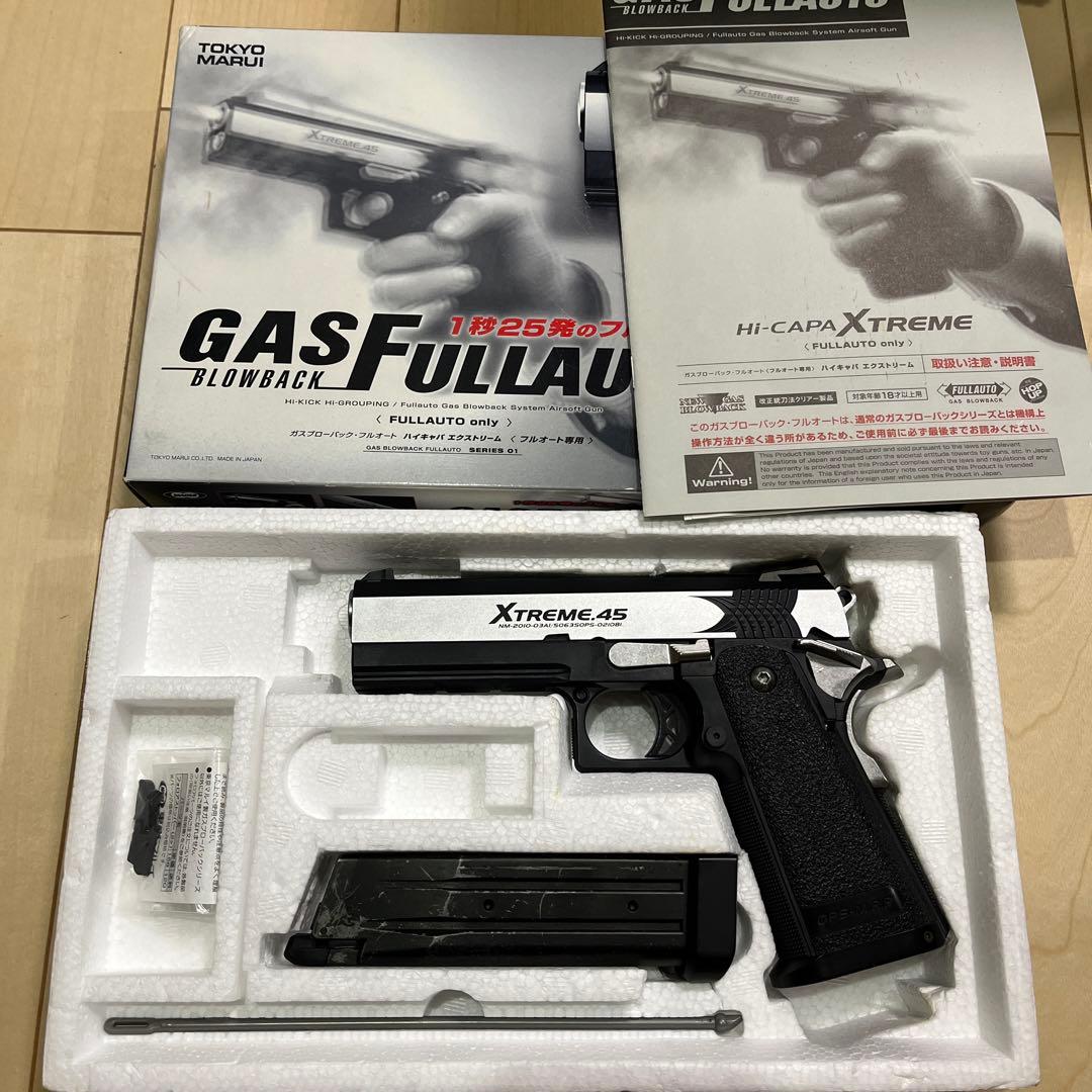 東京マルイ ハイキャパエクストリーム　XTREME 45 ガスブローバック