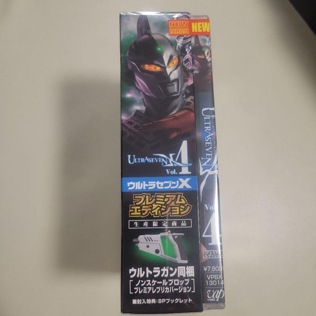 ウルトラセブンX Vol.4 プレミアムエディション