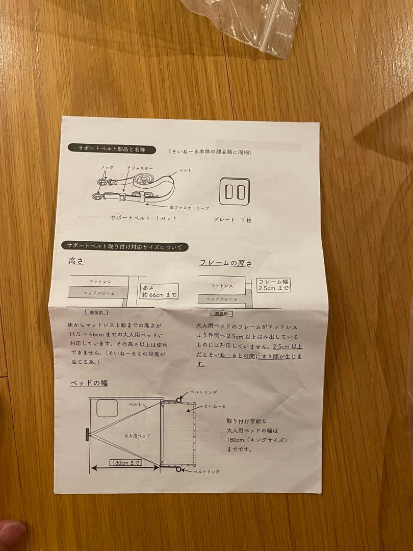 そいねーる　ミニ soinel ホワイト ベビーベッド マットレス付き