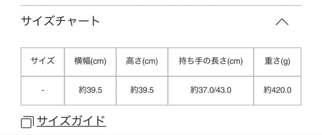 バオバオ　BAO BAO ISSEY MIYAKE ILLUSION