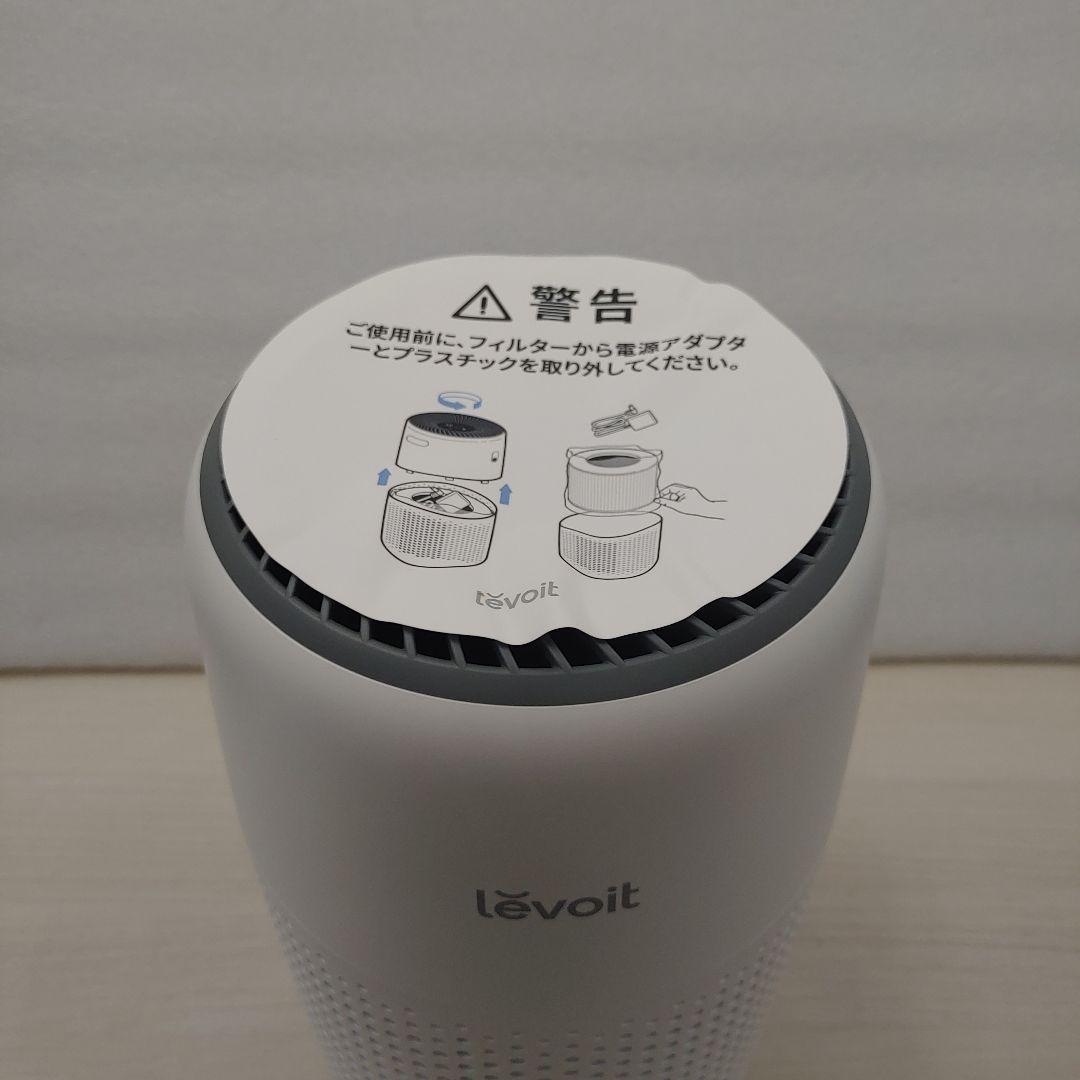 9408 Levoit (レボイト) 空気清浄機 静音 ミ二 節電対策　2台
