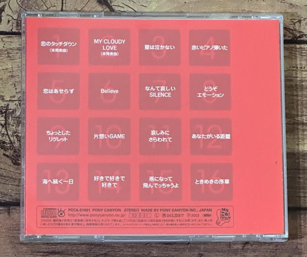 廃盤CD 帯付き「Myこれ!クション 新島弥生 BEST ベスト」