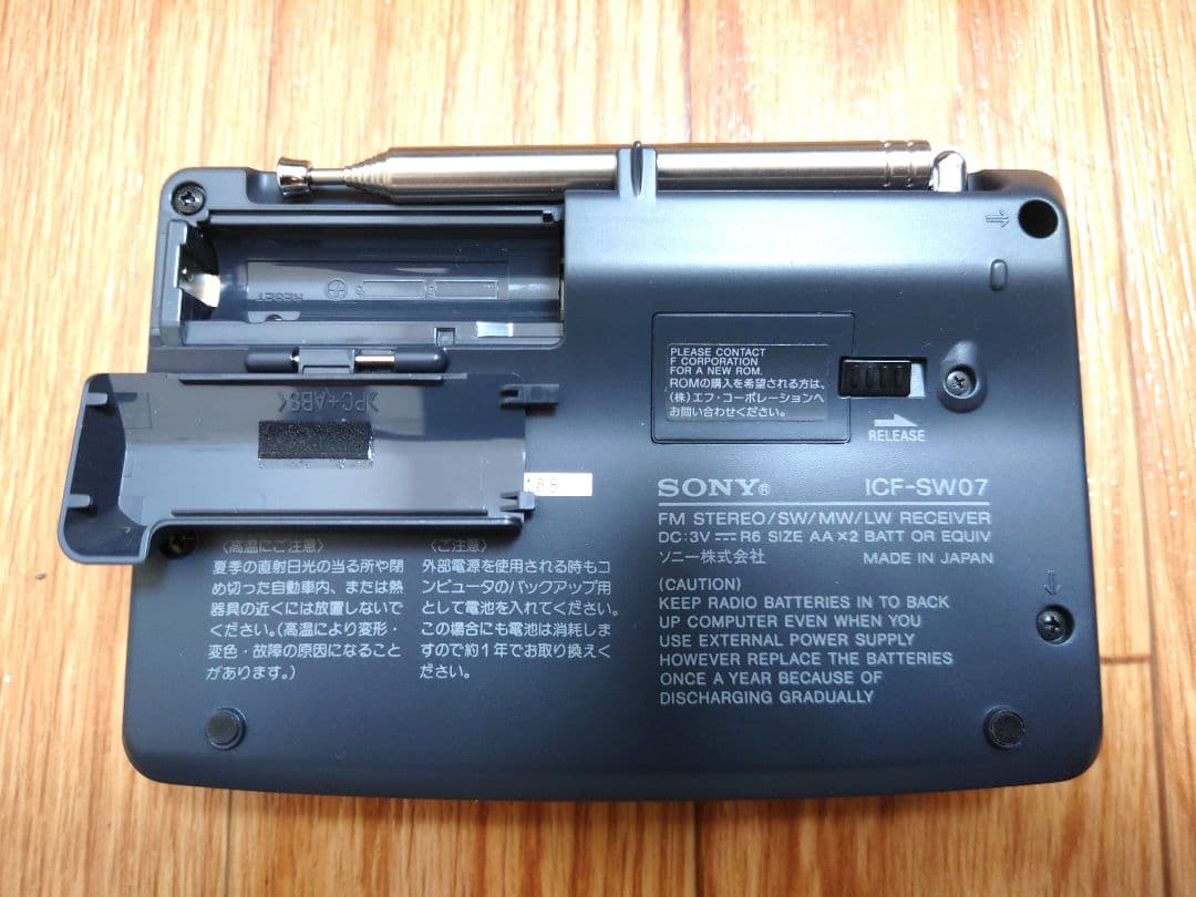 SONY ICF-SW07 PLLシンセサイザーラジオ