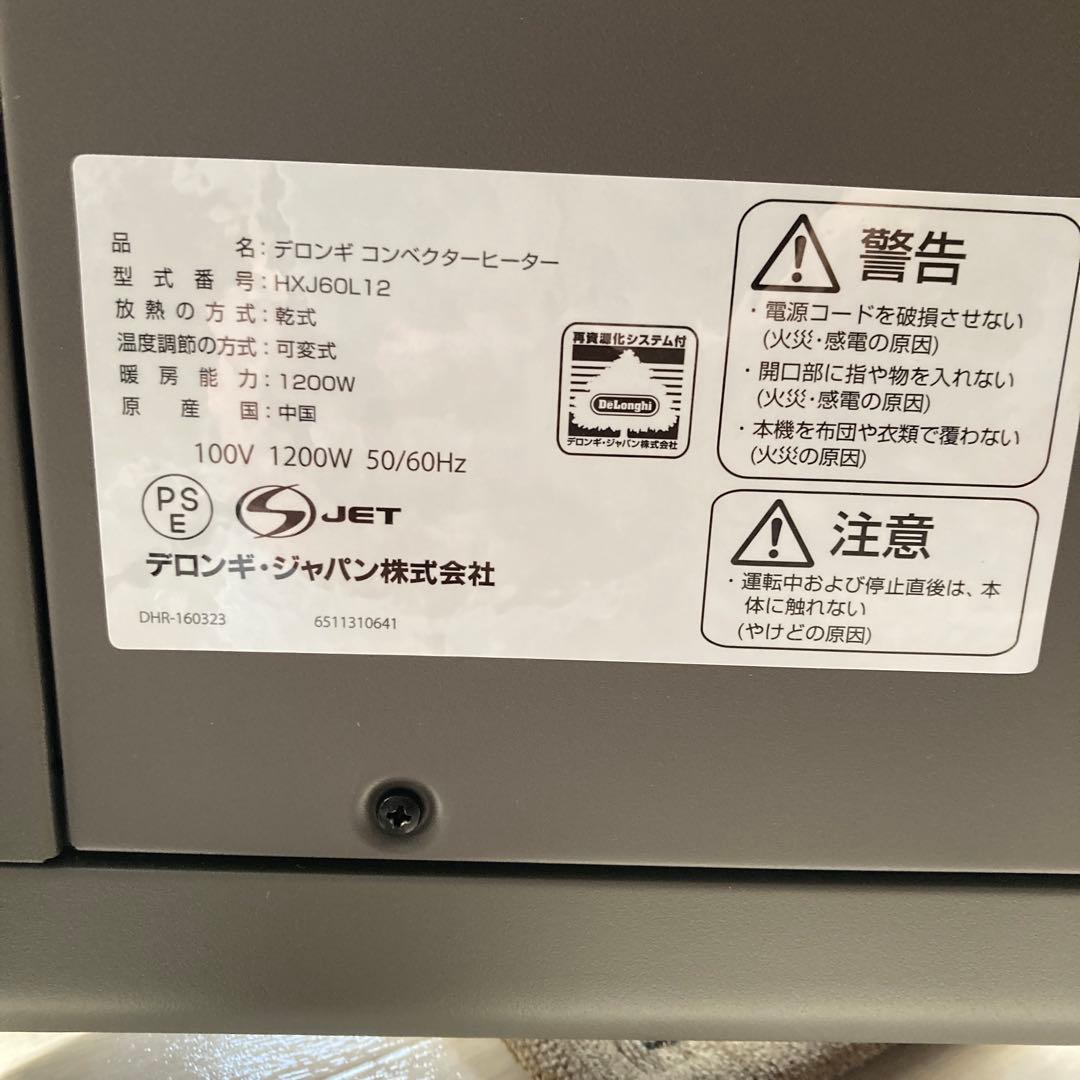 DeLonghi コンベクターヒーター グレー