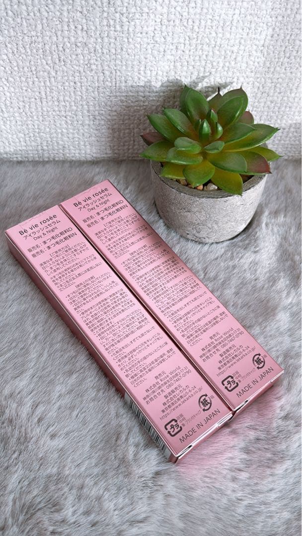Be vie rosée まつ毛美容液 2本セット