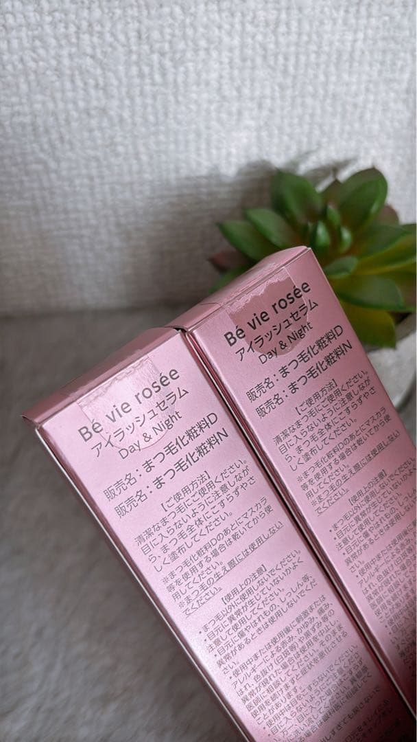 Be vie rosée まつ毛美容液 2本セット