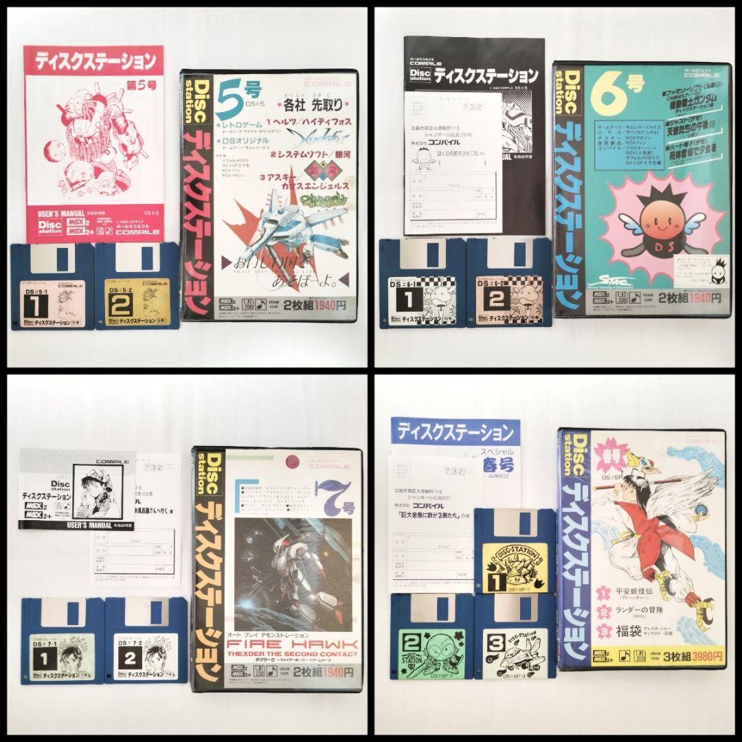 3.5インチFD ディスクステーション 12本セット コンパイル COMPILE