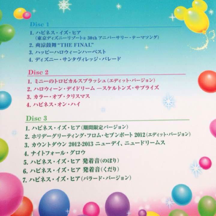 キッズ・ファミリー TheHappinessYearDeluxe/Disney