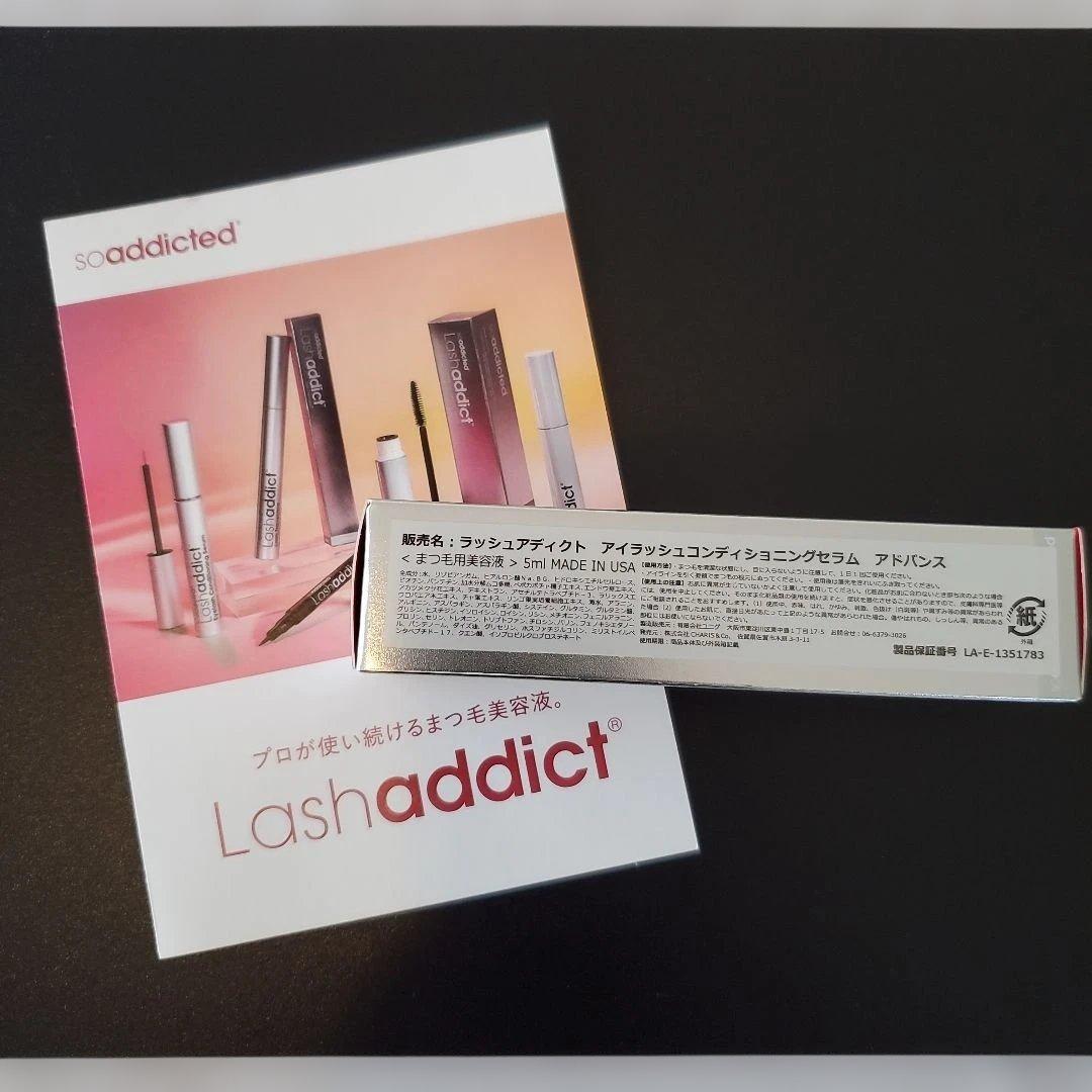 Lashaddict まつ毛美容液 3ml 正規品【使用期限2028年】