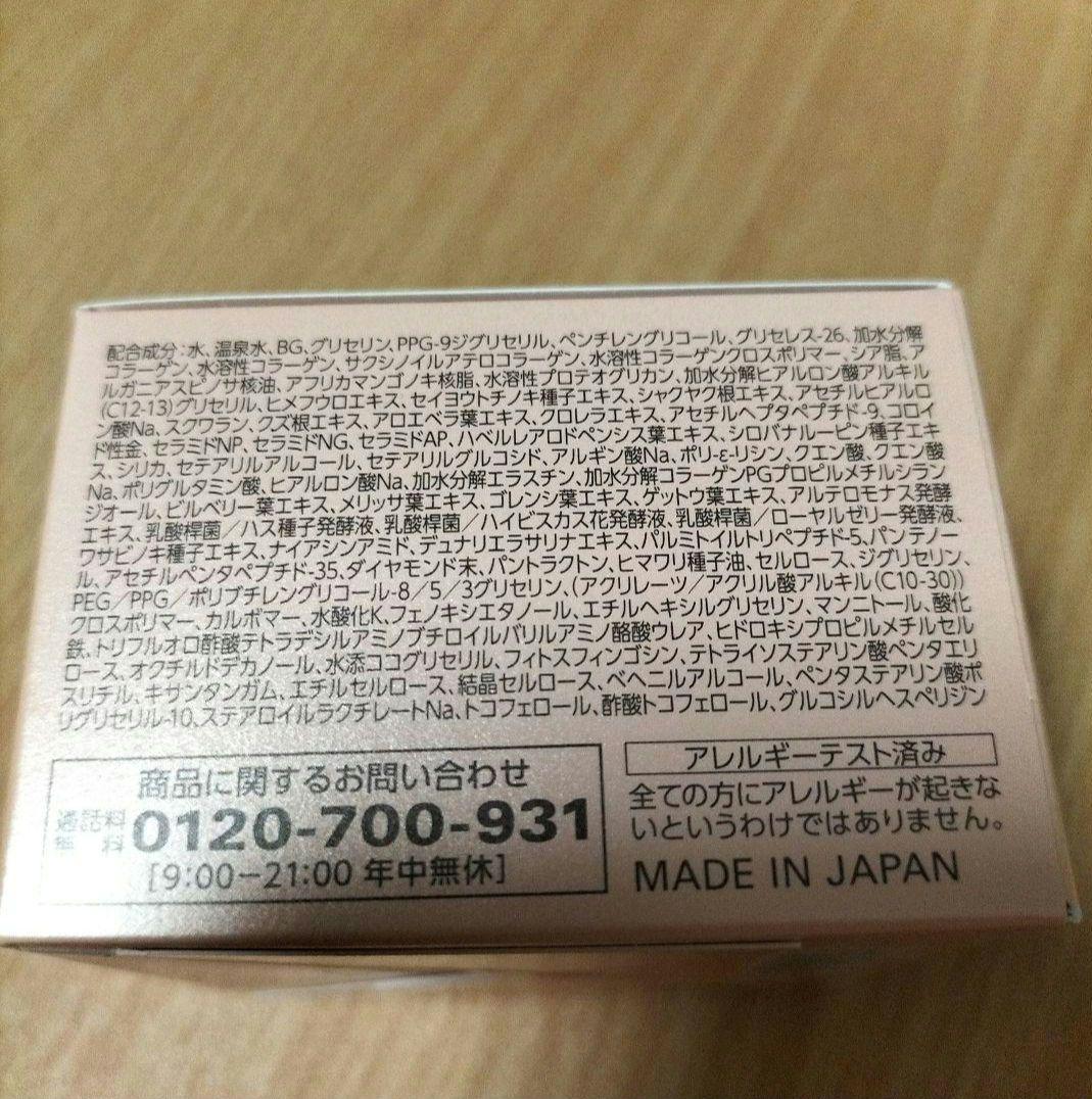 コラリッチ オールインワンジェル プレミアムリフト