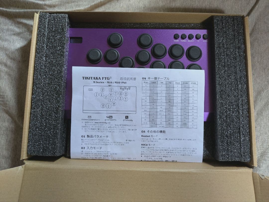 TIKITAKA FTG M16-Purple Mシリーズ レバーレス　PC