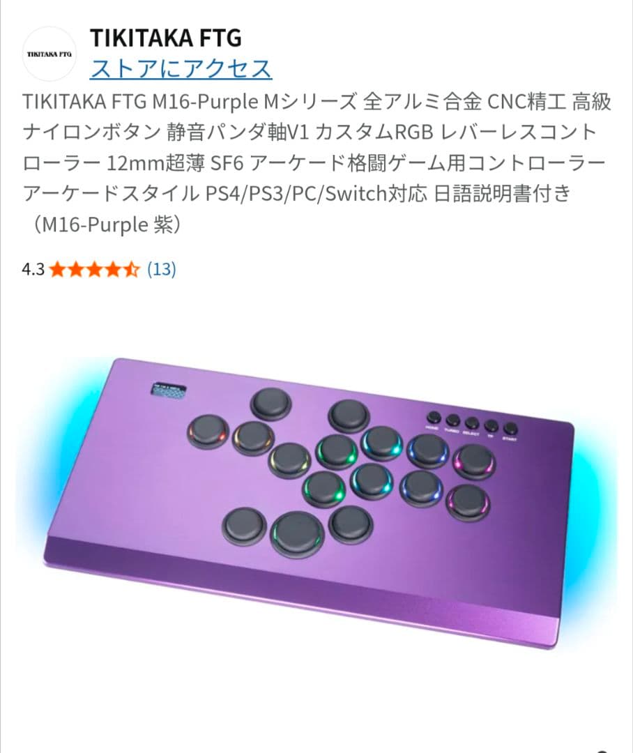 TIKITAKA FTG M16-Purple Mシリーズ レバーレス　PC