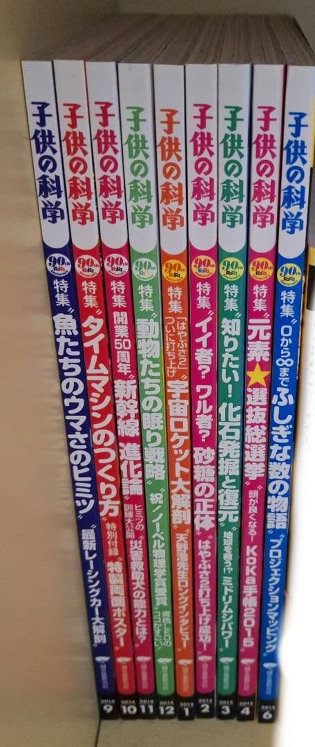 子供の科学　40冊　まとめうり　2021年12月号～　知育　勉強　受験　学習
