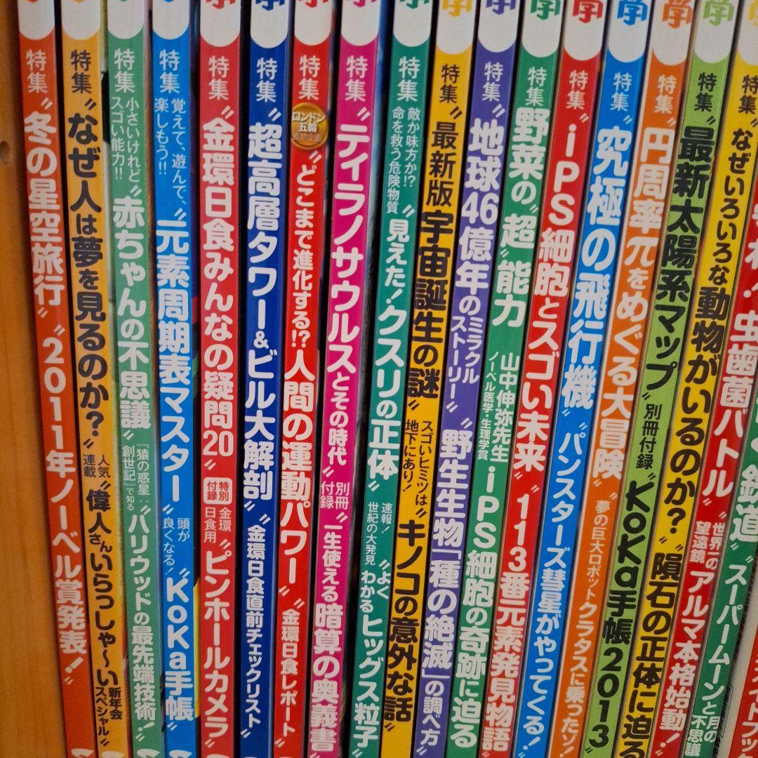 子供の科学　40冊　まとめうり　2021年12月号～　知育　勉強　受験　学習
