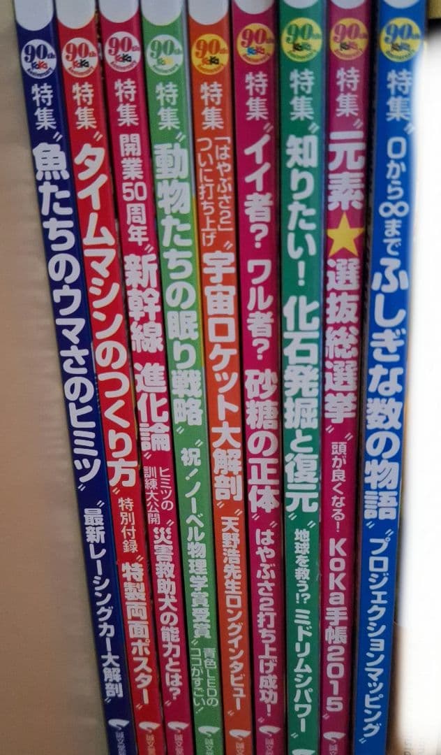 子供の科学　40冊　まとめうり　2021年12月号～　知育　勉強　受験　学習