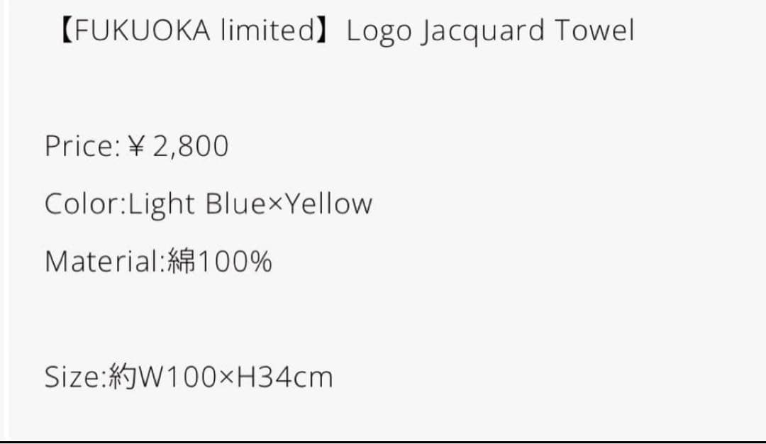 VAUNDY DOME TOUR2026 SILENCE 福岡会場限定　タオル