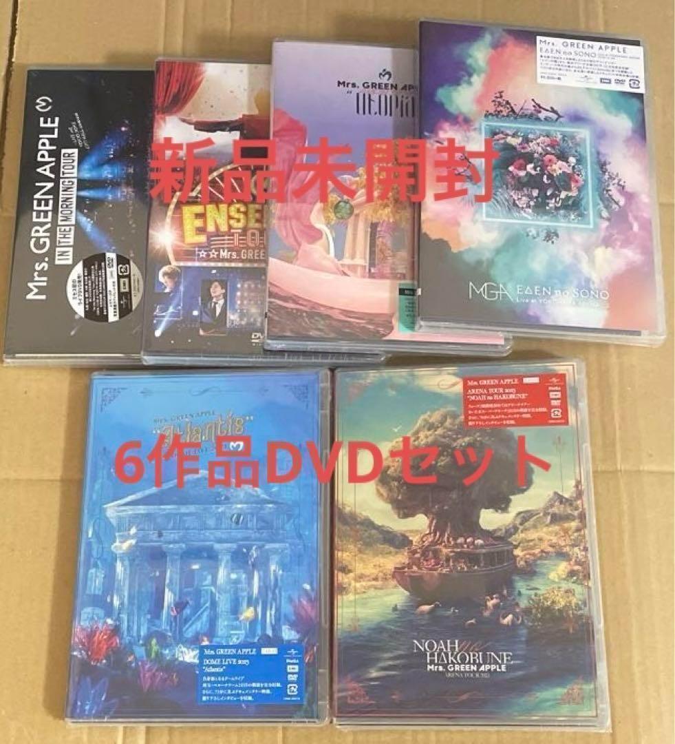 新品未開封Mrs. GREEN APPLE LIVE DVD 6本セット　⑩