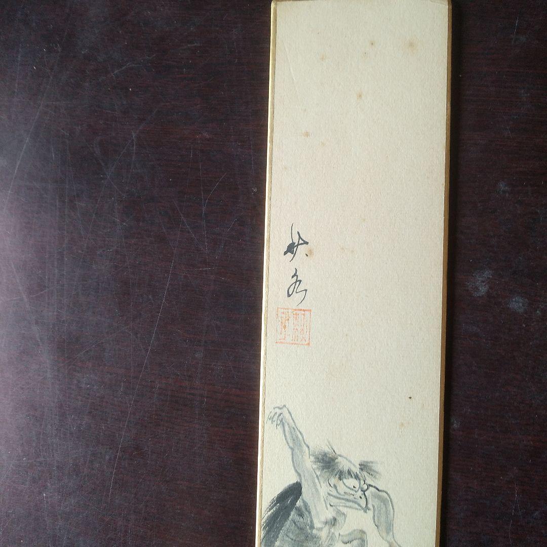 水墨画 猿とカエルの絵