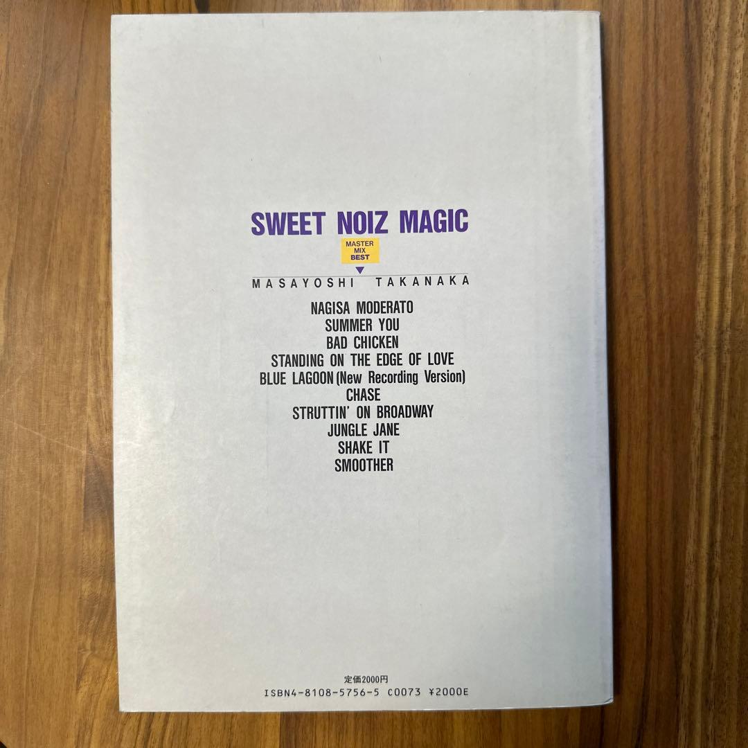 高中正義　SWEET NOIZ MAGIC バンドスコア