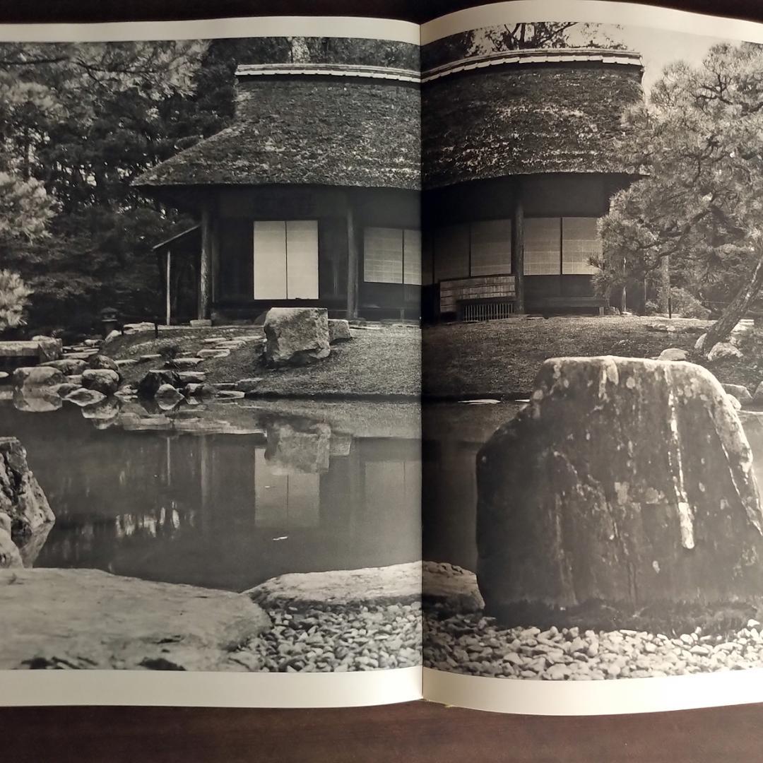 激レア 数寄屋　限定2000部　伊藤ていじ・二川幸夫・田中一光　1967年