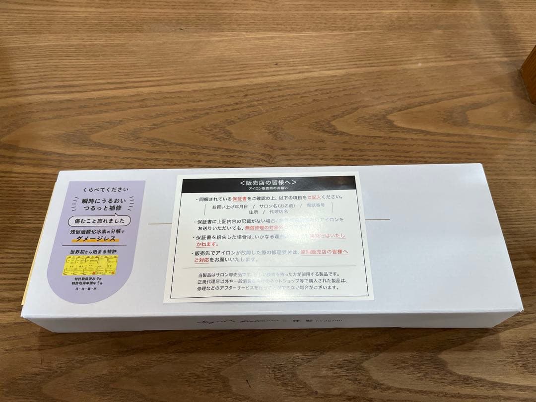 新品MG プラチナ輝髪アイロン