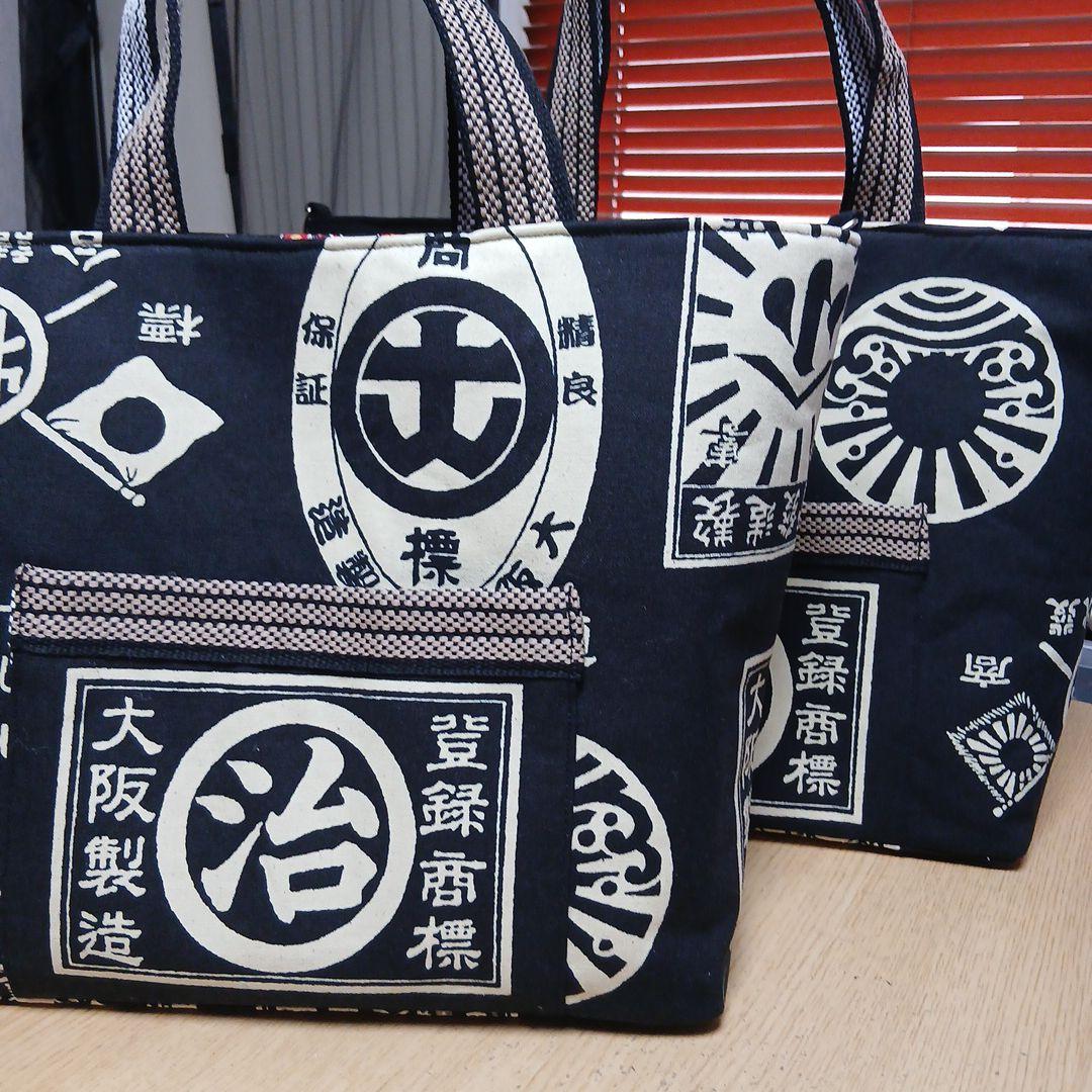 たかまさ前掛け、レトロ柄のトートバッグハンドメイド　4点