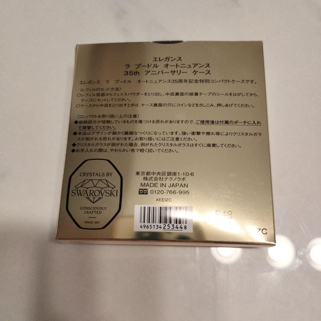 エレガンス ラ プードル オートニュアンス 35th アニバーサリー ケース