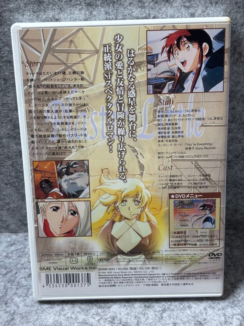 か*む様 プラスチック　リトル　 DVD