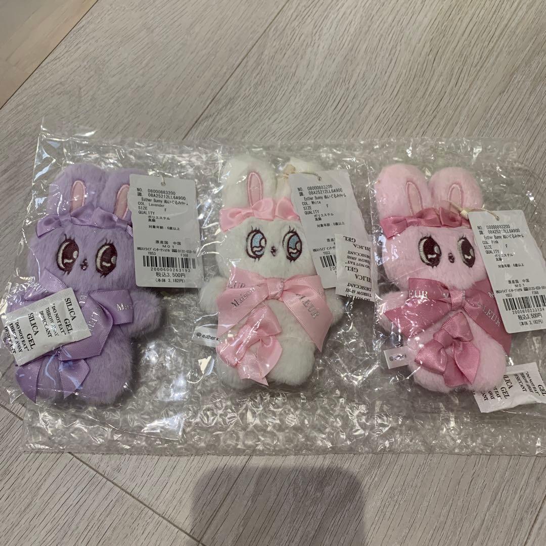 メゾンドフルール　エスターバニー　ぬいぐるみチャーム　ピンク　ホワイト　パープル
