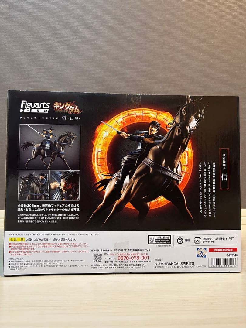 Figuarts ZERO 王騎 王騎 嬴政　信　出陣 キングダム　フィギュア