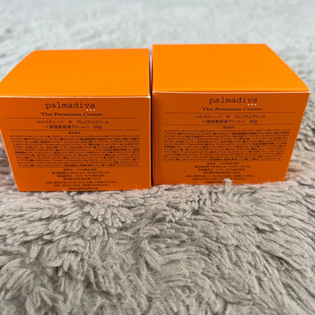 パルマディーバ ザ プレミアムクリーム 保湿美容液クリーム 50g 2個セット