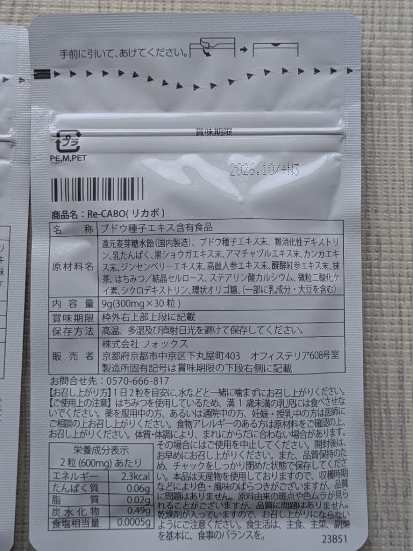 Re-CABO ダイエットサプリ 30粒 10個セット