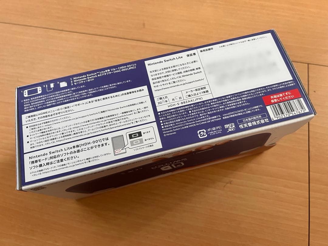 Switch Nintendo Lite ブルー　3/18まで値引きok!