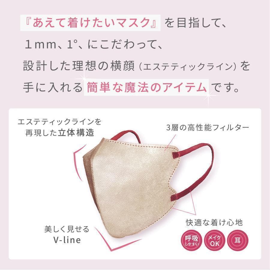 nino3love【噂の小顔魅せ】E-ineマスク習慣『ベリータルト』