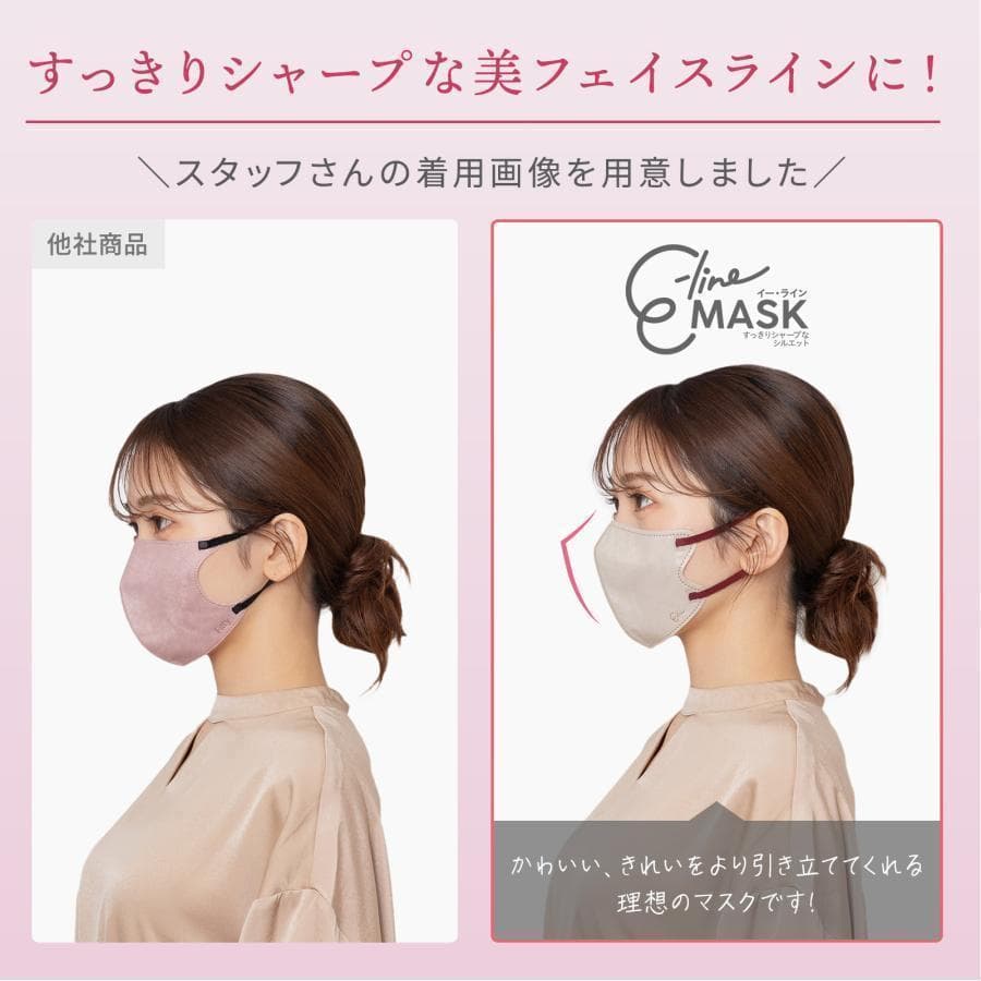 nino3love【噂の小顔魅せ】E-ineマスク習慣『ベリータルト』